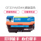 e代经典 CF331A(654A)硒鼓蓝色 适用惠普653A M680系列打印机