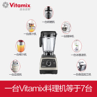 Vitamix(维他密斯)破壁料理机PRO750 破壁机 全自动家用多功能 五档预设2.2匹马力 搅拌机豆浆机料理榨汁机