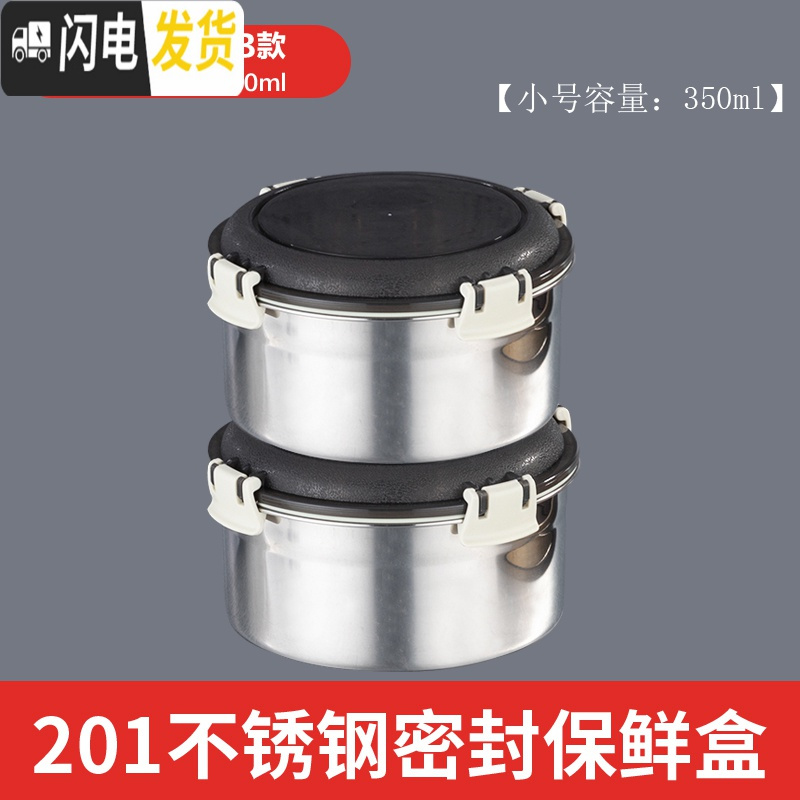 三维工匠304不锈钢保鲜盒圆形收纳密封罐带盖水果沙拉碗家用饭盒便当盒 圆形加厚款B款350+350ml