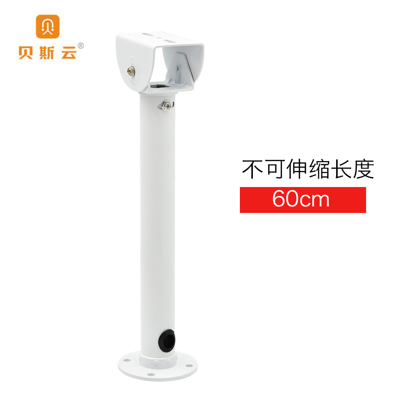 贝斯云 监控立柱 高60CM不可伸缩 个高清大图
