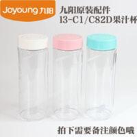 九阳料理机果汁机L3-C82/L3-C1搅拌杯/榨汁机杯子/随饮杯全新 九阳料理机果汁机L3-C82/L3-C1搅拌杯/