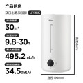 美的(Midea)加湿器 S-UV98K
