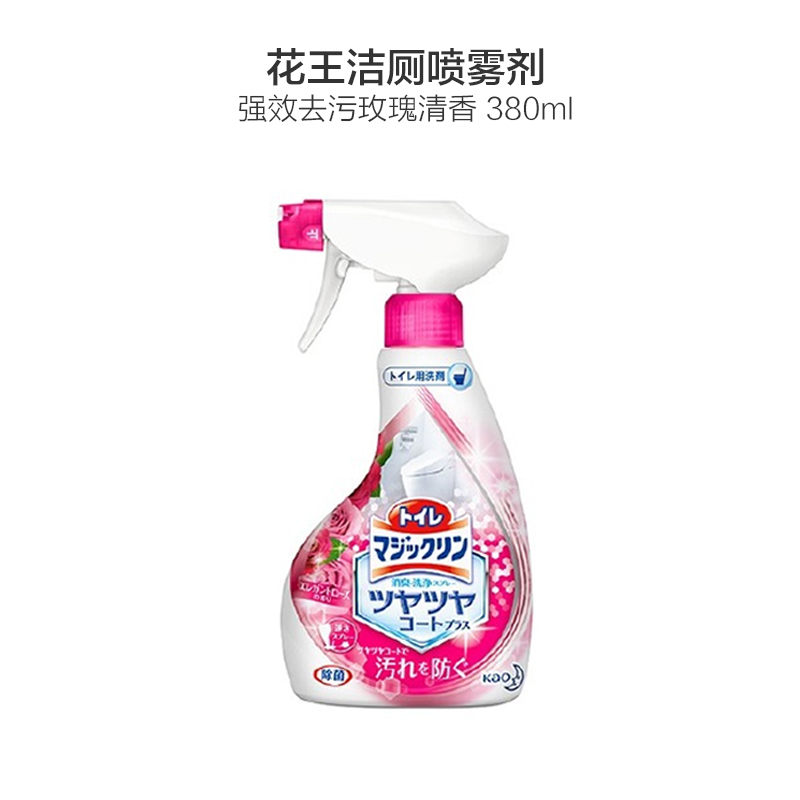 [厕所专用]花王(KAO) MagicClean 喷雾洁厕液多功能清洁剂 玫瑰香型 380毫升/瓶
