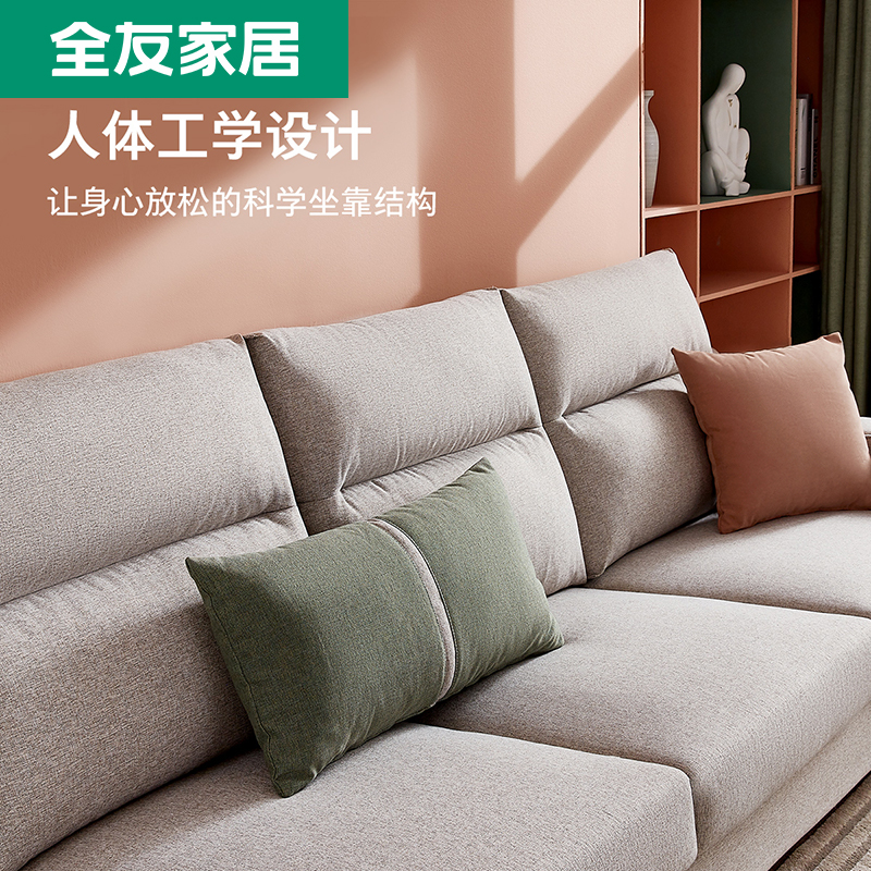 全友家居 现代简约布艺沙发 机织布可拆洗沙发 中小户型客厅家具 多色可选 实木内架高清大图