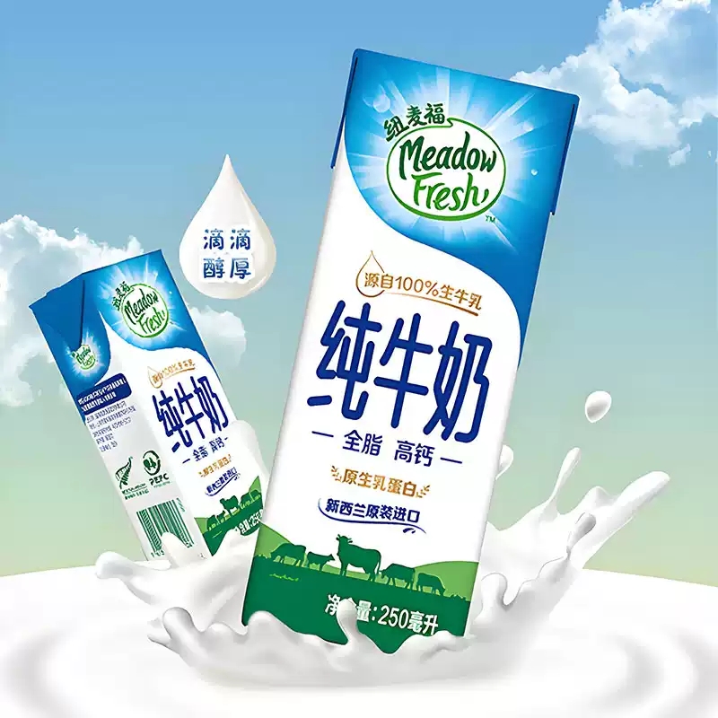 纽麦福3.6g蛋白全脂高钙纯牛奶/250mL×24高清大图