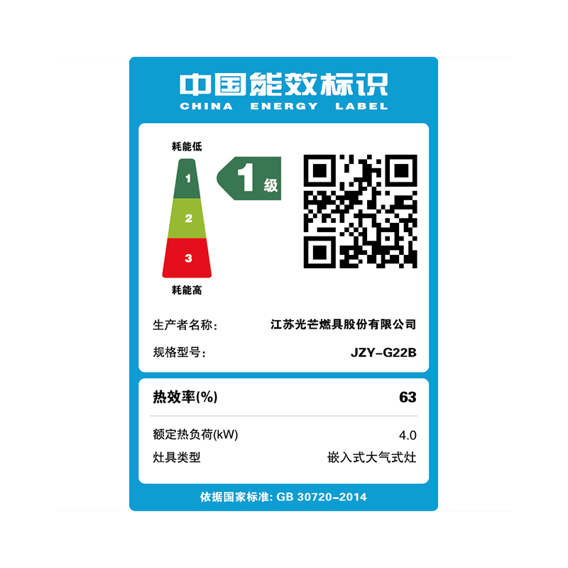 光芒(GOMON)嵌入式燃气灶G22B灶具 4.0kW大火力 不锈钢 天然气