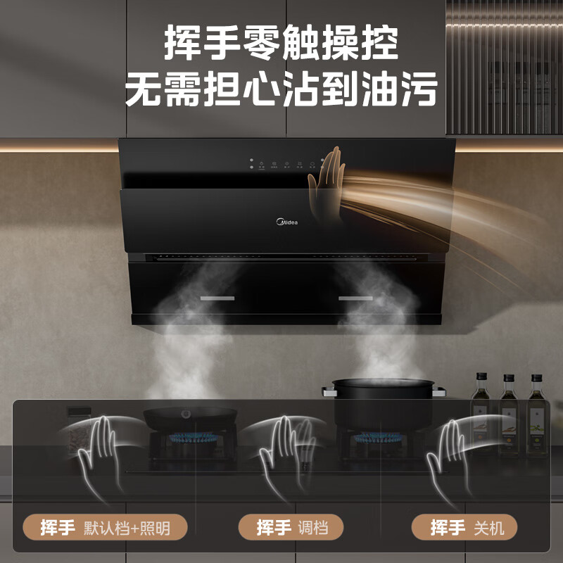 美的(Midea)抽油烟机侧吸式家用厨房油烟机22m³大吸力立体环吸挥手智控自清洗吸油烟机CXW-280-J25Spro高清大图