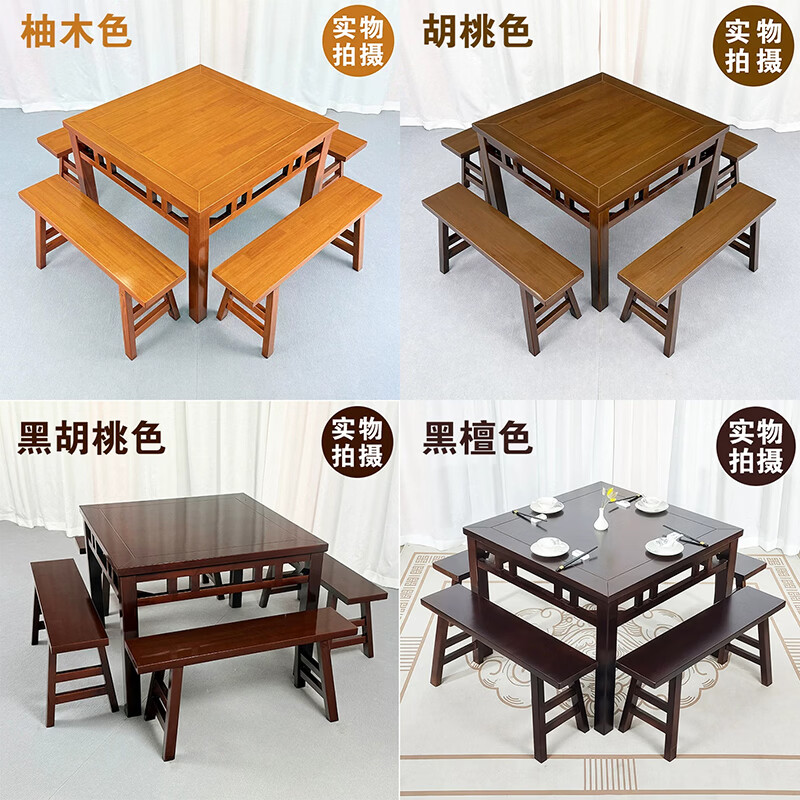 星旺玮 新中式八仙桌老式仿古餐桌 (胡桃色)80*80*75单桌高清大图