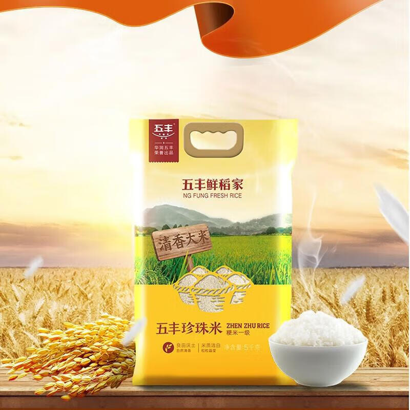 华润五丰鲜稻家珍珠米5KG 5120601067高清大图