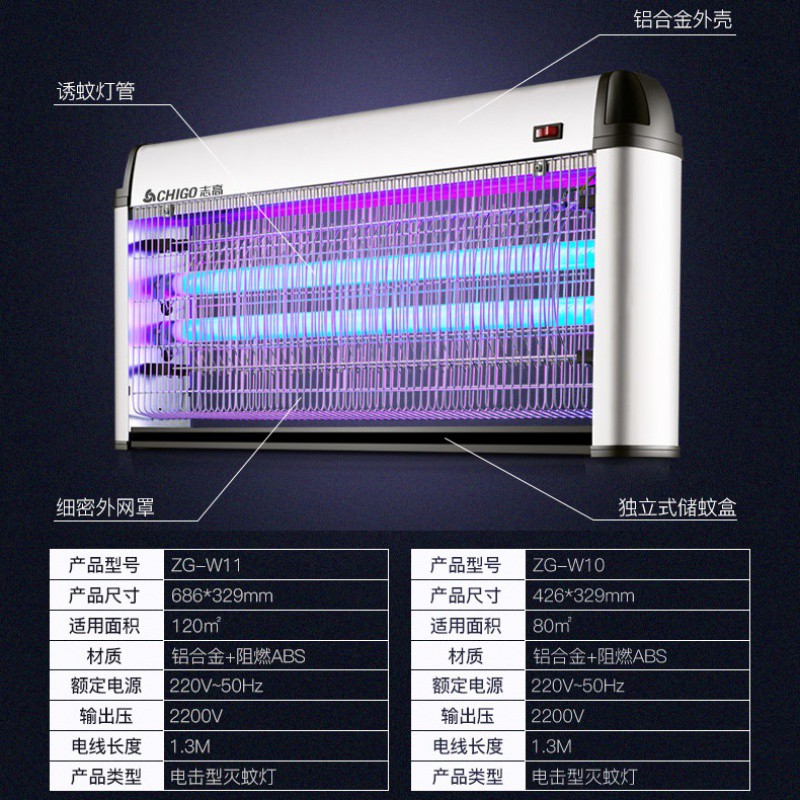 灭蚊灯商用灭蝇灯餐厅饭店用灭蚊器家用电蚊器捕蝇灭苍蝇 三维工匠 [高效加强款]8W(适用60平方)高清大图
