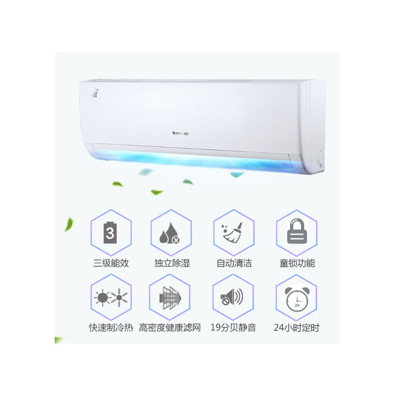 格力(GREE) 1.5匹 变频 品悦 冷暖 挂机空调 KFR-35GW(35592)FNhAa-A3