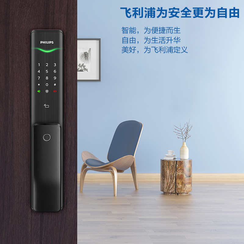 飞利浦(Philips)智能门锁 阿尔法Alpha全自动家庭用防盗锁推拉全自动 电子锁 曜石黑高清大图