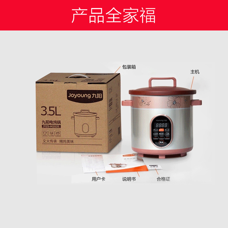 九阳(Joyoung)电炖锅JYZS-M3525 立体加热 受热均匀 紫砂内胆3.5L 单胆智能预约 学生多功能电炖锅