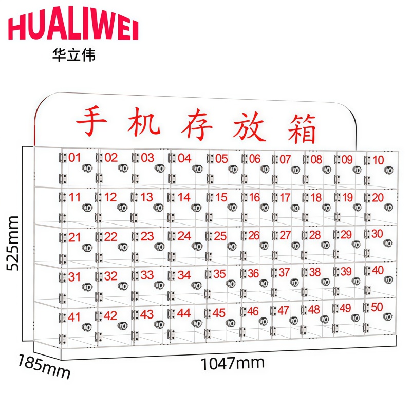 华立伟 手机收纳箱50门个