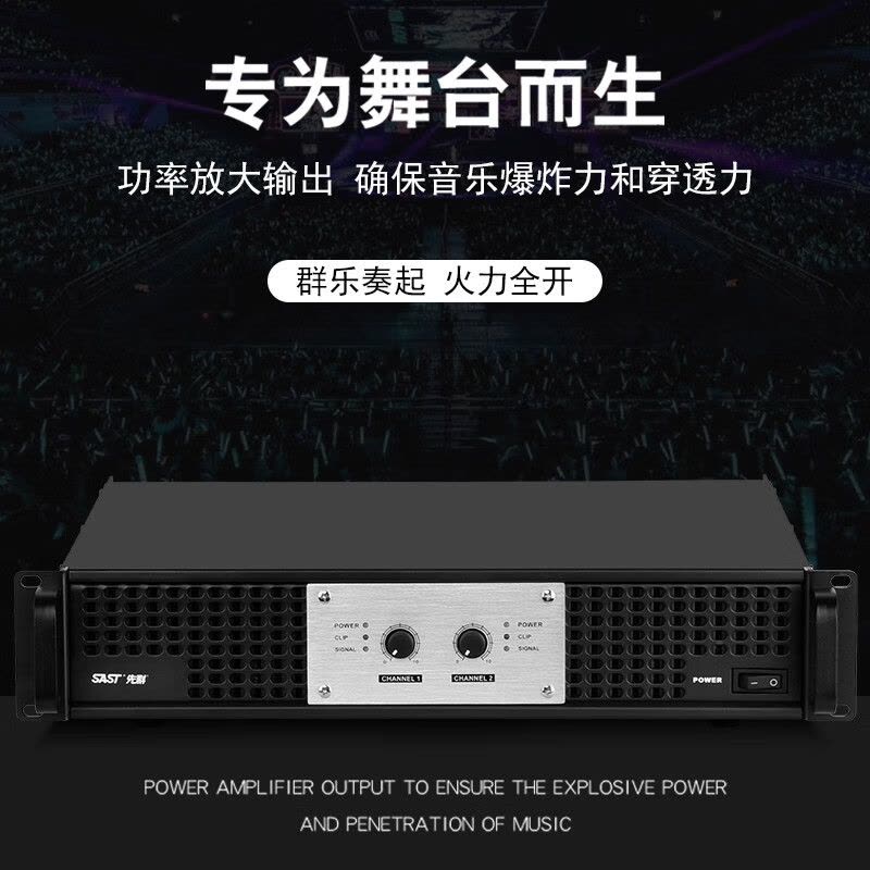 先科 MV-200Axs专业纯后级功放 舞台婚庆演出卡拉OK工程会议室大功率功放机图片