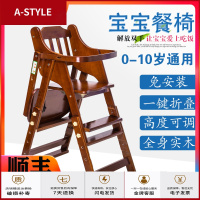 苏宁放心购宝宝餐椅儿童餐桌椅子便携可折叠bb凳多功能吃饭座椅婴儿实木餐椅A-STYLE
