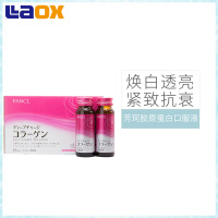 [直营]FANCL/芳珂 HTC美容胶原蛋白口服液 50ml*10支/盒