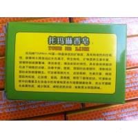 中华神皂保湿清洁香皂 蜂胶竹炭活性能量香厂家直销义乌 0.6左右定制定金