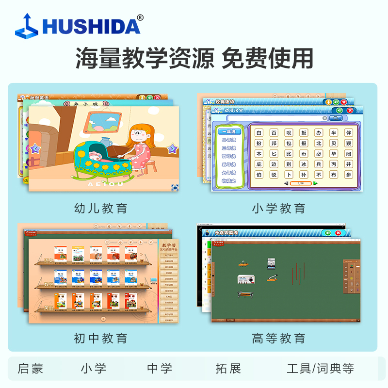 互视达(HUSHIDA) 75英寸教学一体机触摸屏黑板电子白板培训会议平板触控显示器 i5/4G/128G CW-BGCM-75