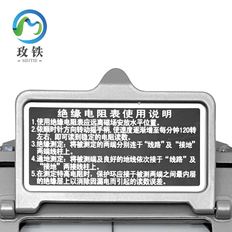 玫铁 5全铝500V兆欧表 ZC25-3 个高清大图