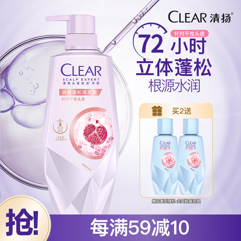 清扬 润养蓬松 皮护理洗发露 480g