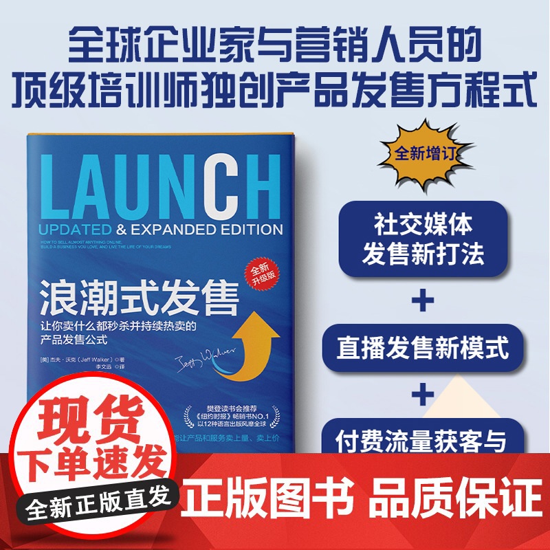 浪潮式发售:全新升级版高清大图