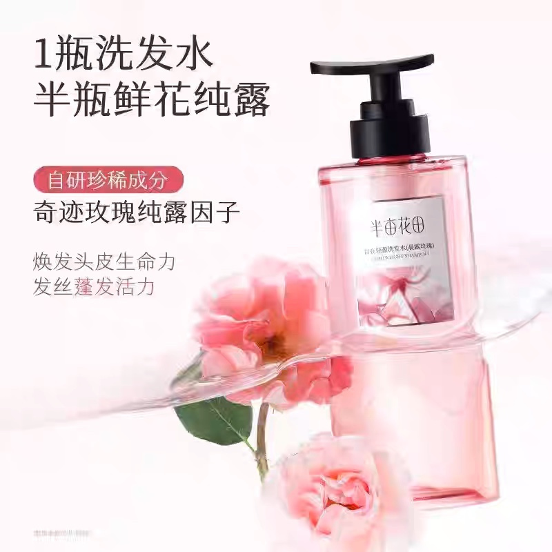 半亩花田(Little Dream Garden)鲜花纯露系列控油蓬松洗发水500g高清大图