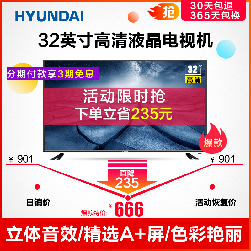 HYUNDAI/韩国现代电视S32A 32英寸电视机高清液晶平板彩电普通电视机