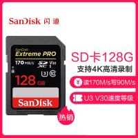 闪迪(SanDisk)高速存储卡128GB SD存储C10至尊版 读速170MB/s 写速90MB/s捕捉4K超高清