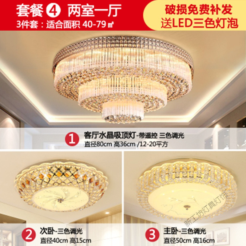 苏宁放心购 照明酒店大堂灯欧式吸顶灯LED水晶灯客厅灯圆形吸顶灯豪华大气水晶餐厅灯全屋灯具套餐组合卧室灯