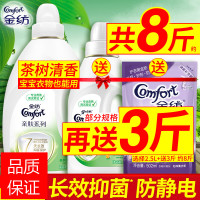 金纺柔顺剂官方袋装香氛香气持久衣物护理剂 2.5L*2瓶+送1斤[约11斤]