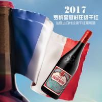 法国原瓶进口 罗纳皇冠村庄级干红葡萄酒2016/2017年份 750ml单支装
