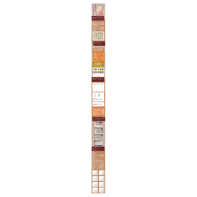 醉染图书宫崎滔天家藏民国人物书札手迹(第六卷)9787507553819高清大图