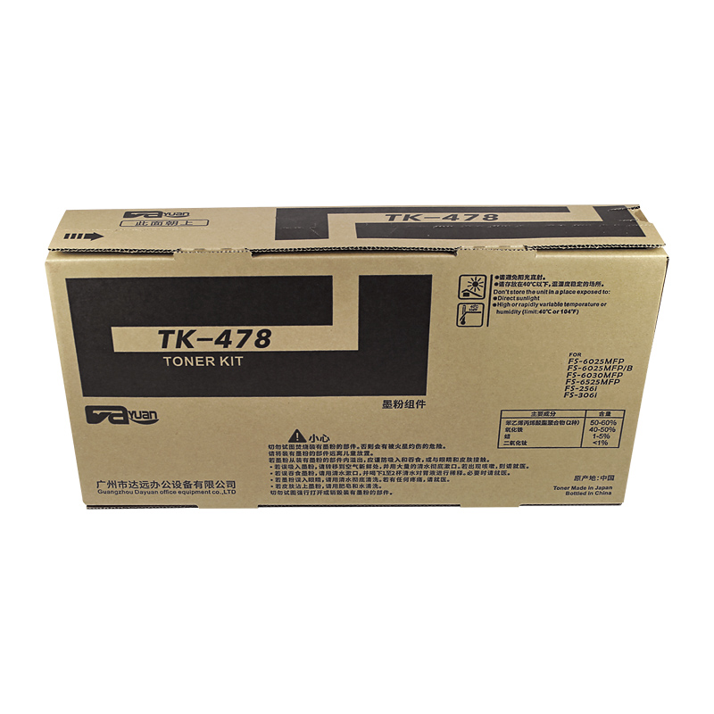 诺美佳 TK-478粉盒 适用京瓷 FS-6025MFP/6030MFP/6525/6530/306i/256i 黑色高清大图