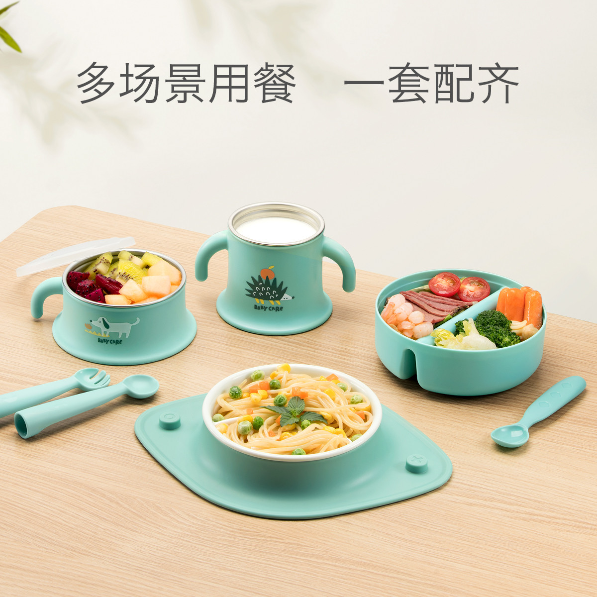 babycare儿童餐具辅食碗婴儿碗儿童碗可拆卸7件套