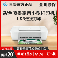 惠普(hp)1212 彩色喷墨打印机惠普喷墨打印机A4喷墨打印机学生作业打印机家用照片打印机试卷宿舍资料打印机办公家用打印机 电脑连接(打印)替代1112 套餐二