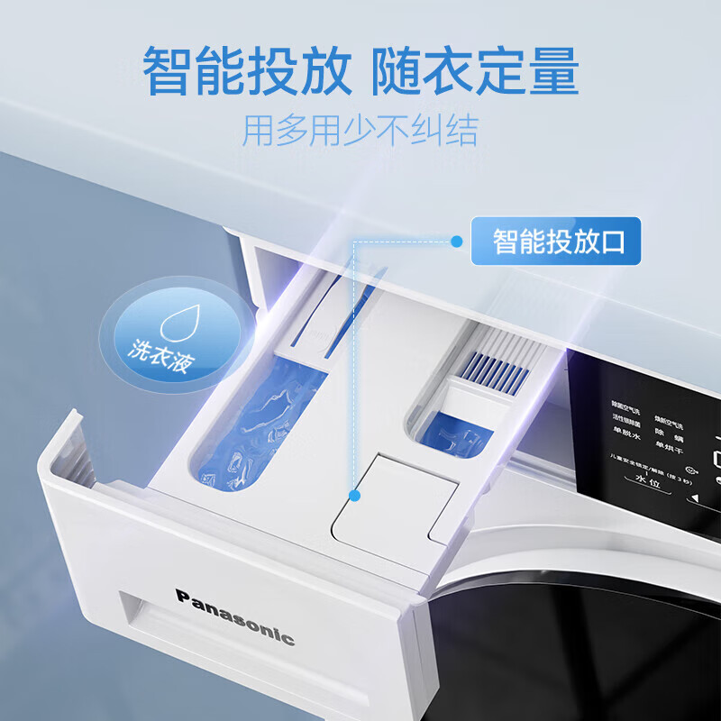 松下全自动滚筒洗衣机10公斤大容量家用变频电机羊毛洗活性银除菌纯平全嵌 智能投放空气洗 小白盒XQG100-81K4高清大图