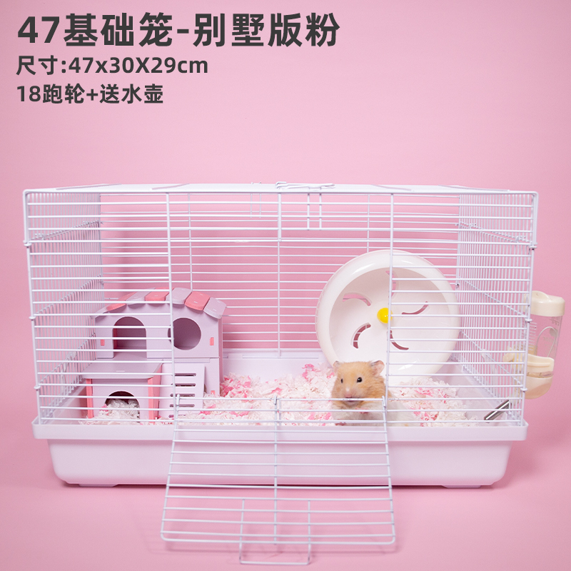 仓鼠47笼金丝熊花枝笼子超大号60基础笼用品套餐专用别墅便宜栅栏