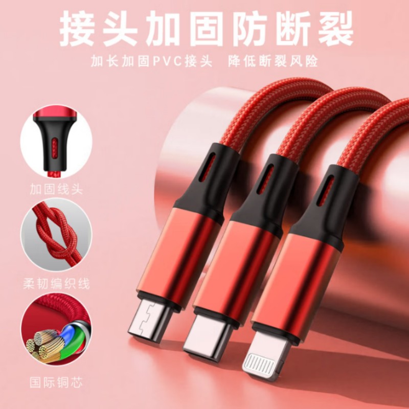 魔元好运连连一拖三充电线C01高清大图