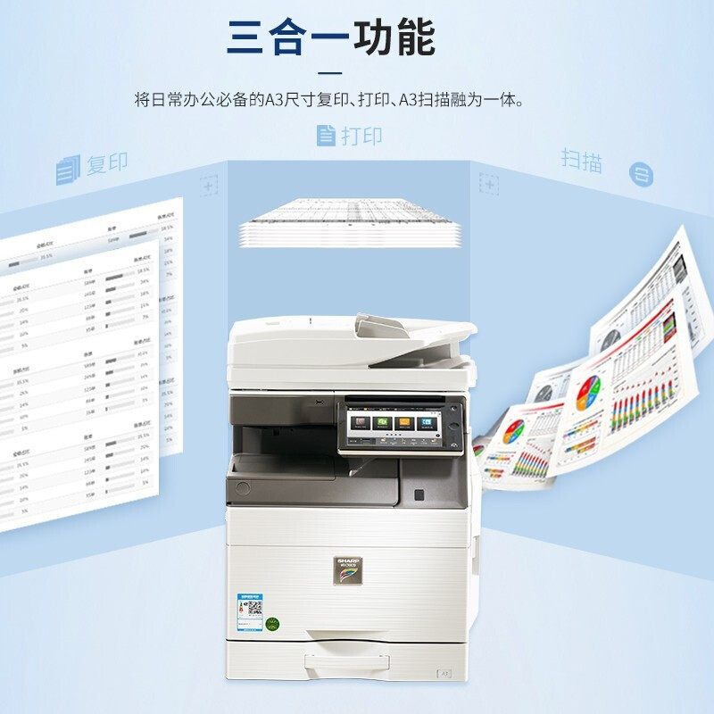 夏普(SHARP) A3彩色复印机MX-C5082D/打印/复印/扫描//传真双面书稿器/双纸盒+鞍式装订