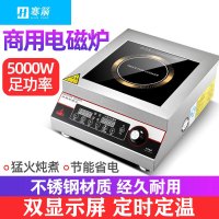 寒箭 商用电磁炉 5000w平面台式商业煲汤炉大功率电磁电炉灶设备酒店商用爆炒电磁炉商用 电磁炉家用