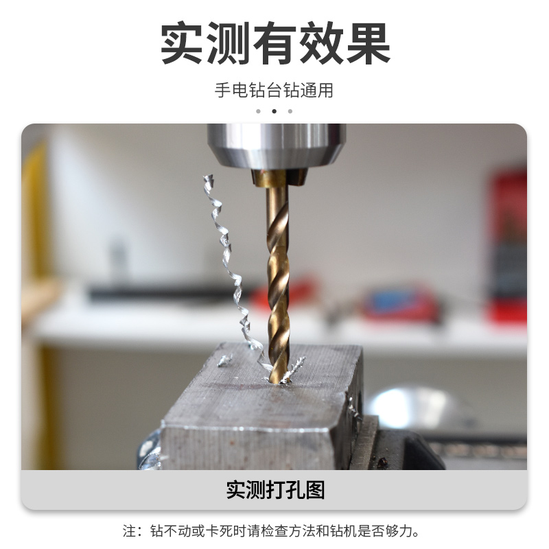迅众 超硬麻花钻头套装 钻铁不锈钢专用电转头 含钴钢铁打孔直柄麻花钻高清大图