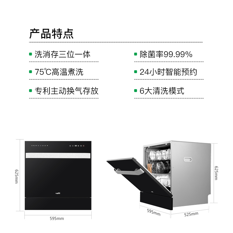华帝(vatti)8套大容量 洗消存一体 烘干 嵌入式 家用多功能 智能洗碗机 40GB03V