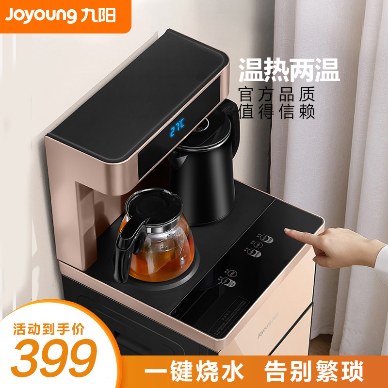 九阳(Joyoung)立式台上式柜式 饮水机 茶吧机 即热调温温热型下置水桶自动上水 家用商用办公室净饮水设备JCM05