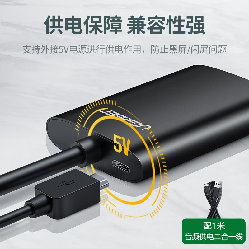 绿联 UGREEN VGA转HDMI 转换器 40264 0.5米 (黑色)(单位:个)