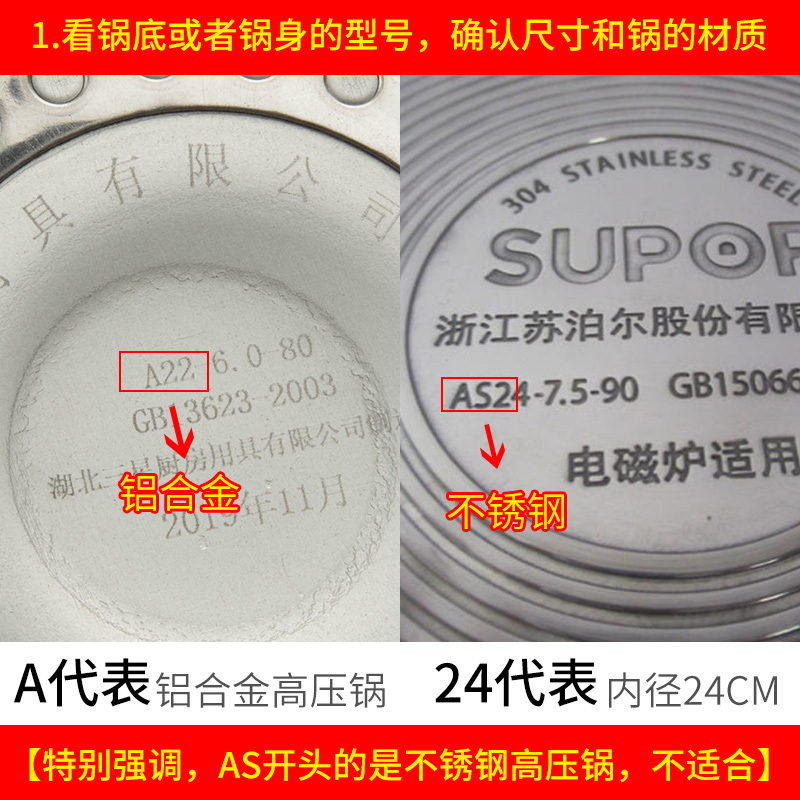 高压锅密封圈家用电压力锅通用垫圈22/24/26cm胶圈配件|28cm内径胶圈对照锅底A28铝合金高压锅专用(买2送1)