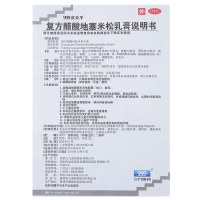 999皮炎平 复方醋酸地塞米松乳膏 30g:22.5mg 慢性湿疹神经性皮炎 复方制剂 软膏剂