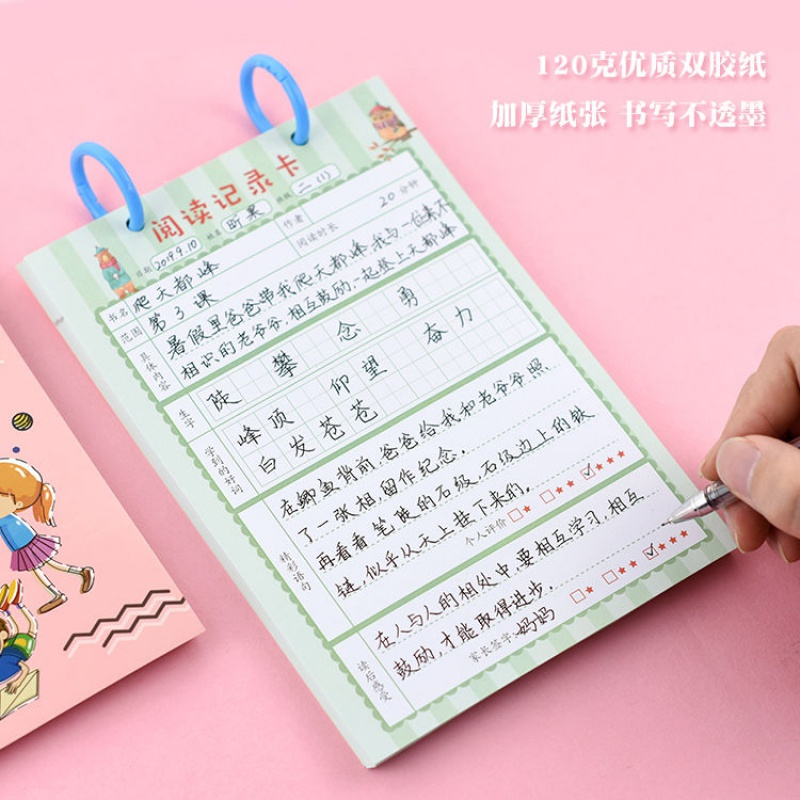 小学生阅读记录卡初中文具学习用品活页摘抄本读书笔记本子 活页夹款-双面 横版蓝50张