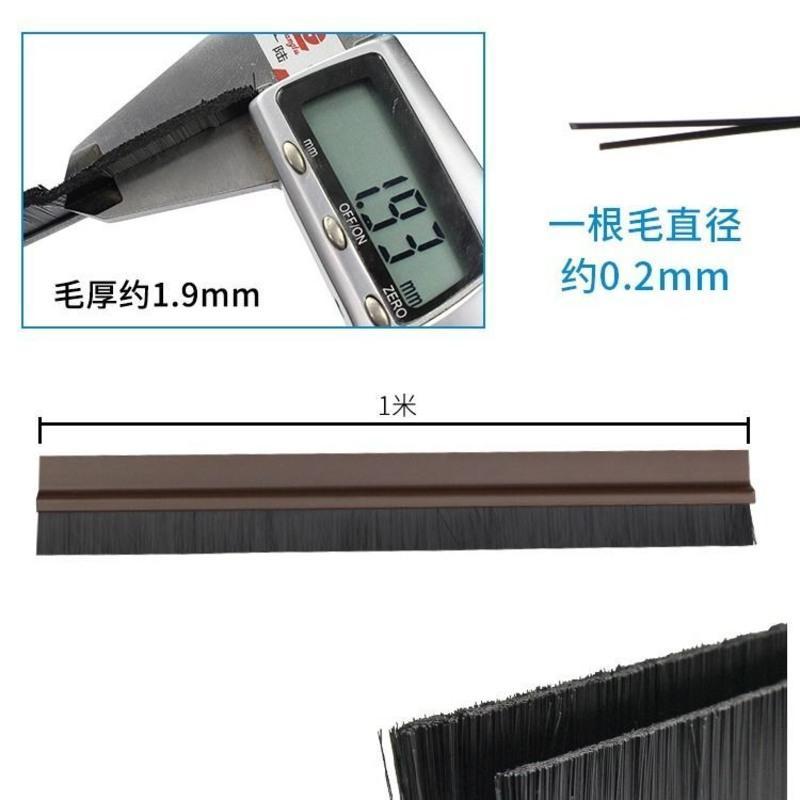 门缝门底密封条 自粘型隔音条木门防盗玻璃门毛刷门扫玻璃门挡风 15毛长 PVC棕色 1米