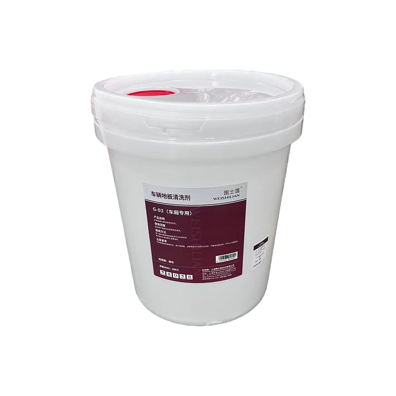 围士莲 车辆地板清洗剂 G-03(车厢专用) 桶